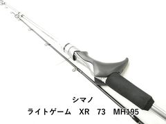 新品未使用】シマノ ライトゲーム XR 73 MH195 船竿 - メルカリ