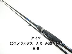 エメラルダス AIR AGS 711M-S - メルカリ