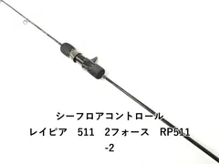 2026年最新】レイピア 511の人気アイテム - メルカリ