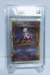 PSA鑑定品 ミュウツー☆ ゴールドスター ギフトボックス psa1 - メルカリ