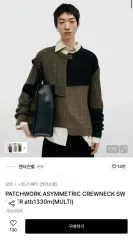 25FW アンダースンベル パッチワーク クルーネックセーター XLのサムネイル