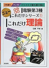 2026年最新】電験3種dvdの人気アイテム - メルカリ