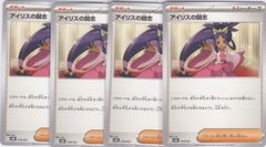 理光の天宮・エーデルワイス 2枚 GR・プレミアム BP16 新たなる創世