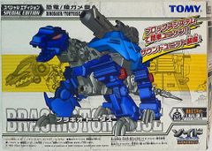 TOMY ゾイド ブラキオトータス スペシャルエディション - メルカリ