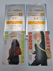 スシロー ハイキュー コラボ カード まとめ売り