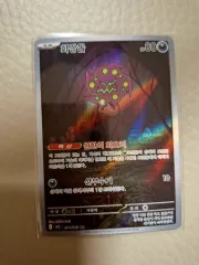 ポケットモンスターカード ラルース AR 071/063