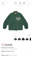 HUMAN MADE ヒューマンメイド コーチ ジャケット グリーン Sのサムネイル