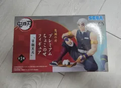 SPM 鬼滅の刃 宇髄 天元 ちょこのせ おにぎり