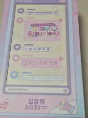 あんさんぶるスターズ！！ 5周年 瀬名 泉 記念プレゼント フルセット