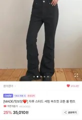 ブーツカット ロングパンツ