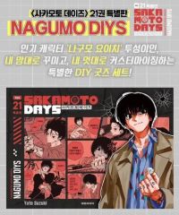 サカモトデイズ 韓国 限定 特装版 南雲与市 21巻SAKAMOTODAYS サカモトデイズ 韓国 特装版 21巻 南雲 - メルカリ