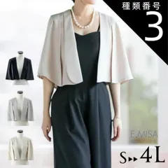 種類3:ブラック/L 結婚式 ボレロ ジャケット ケープ風 秋 フォーマル オケージョン 大きいサイズ ショート丈 レディース ミセス 五分袖 袖付き パーティードレス 体型カバー 黒 ベージュ グレー kan709