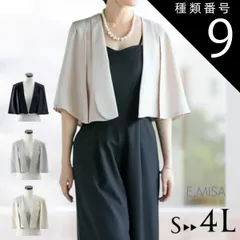 種類9:ベージュ/L 結婚式 ボレロ ジャケット ケープ風 秋 フォーマル オケージョン 大きいサイズ ショート丈 レディース ミセス 五分袖 袖付き パーティードレス 体型カバー 黒 ベージュ グレー kan709