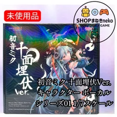 【ブリスター未開封】初音ミク 十面埋伏Ver. キャラクター ボーカル シリーズ01 1/7スケール フィギュア #nn