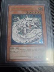 鑑定品 PSA9 】 美品 最安値 サイバー・バリア・ドラゴン レリーフ