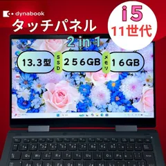 2026年最新】dynabook v83の人気アイテム - メルカリ