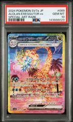 PSA10 アローラ ナッシーex SAR 089/064 - メルカリ