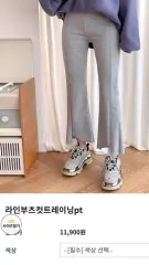 ラインブーツカットトレーナーパンツ