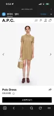A.P.C. アー・ペー・セー POLO Polo Dressのサムネイル
