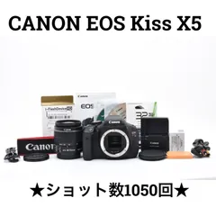 ジャンク品として　キヤノン　Canon EOS Kiss X5 2026年最新】Kiss X5 ジャンクの人気アイテム - メルカリ