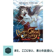 天官賜福 英語版7・8巻セット - メルカリ