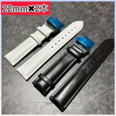 【2本セット】腕時計ベルトDバックル 22mm PUレザー 交換ベルト スペアベルト 予備ベルト 交換バンド 時計バンド ビジネス用 カジュアル用 海外輸入品