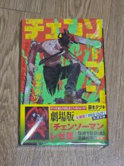 初版・帯付き］チェンソーマン 1巻 藤本タツキ - メルカリ