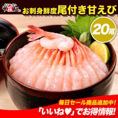꼬리 달콤한 새우 20 꼬리 새우 새우 새우 새우 새우 사시미 생식 냉동 초밥 초밥 재료 해물 덮밥 손으로 감아 초밥 간편 해물 주문 선물 고라조 조의 식암