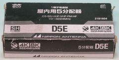 TVブースター DX ANTENNA DM-451S UHF-VHF 2個セット - メルカリ