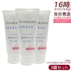 水橋保寿堂製薬 いつかの石けん ねりタイプ 洗顔料 5個 おまけ付き 