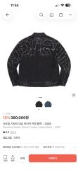 SUPREME/シュプリーム デニムトラッカージャケット 朝倉未来 