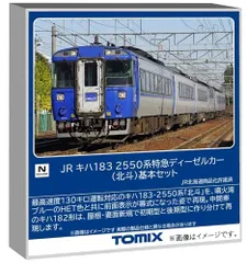 2026年最新】トミックス キハ 183の人気アイテム - メルカリ