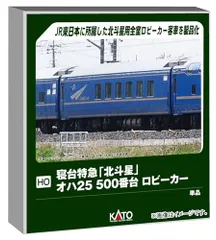 カトー/KATO/関水金属 (HO)寝台特急｢北斗星｣ ｵﾊ25 500番台 ﾛﾋﾞｰｶｰ 1-574 鉄道模型のサムネイル