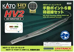 カトー/KATO/関水金属 HV2 手動ﾎﾟｲﾝﾄ6番退避線ｾｯﾄ 3-112 鉄道模型