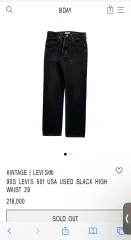 リーバイス 501 ブラック デニム 29インチ