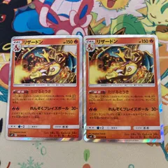 【2枚セット】リザードン R 013/095 たけるとうき タッグボルト やや傷や汚れあり 【ポケカ】