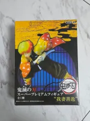 鬼滅の刃 我妻 善逸 フィギュア