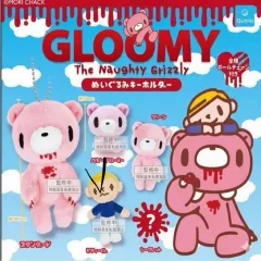いたずらぐまのグル〜ミ〜 ぬいぐるみ キーリング ぬい