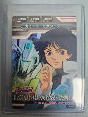 機動戦士Zガンダム カミーユ・ビダン×ぴあ - メルカリ