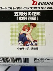 ブシロード　ラバーマットコレクション　デート・ア・ライブⅤ『八舞耶倶矢＆八舞夕弦』