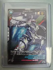 ガンダムイグザビ専用ギャン