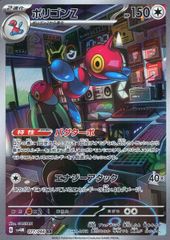 ポリゴンZ AR SV4M 未来の一閃 077/066 - メルカリ