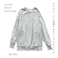 green label relaxing グリーンレーベル 24AW ＜at ease＞ ルーズフィット スウェット プルオーバー アットイーズ ロングシーズン活躍 Freeのサムネイル