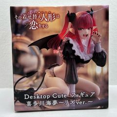 [물류센터] 중고 키타가와 카이유메~리즈 ver.~DesktopCute 피규어[그 갈아입는 인형은 사랑을 한다]