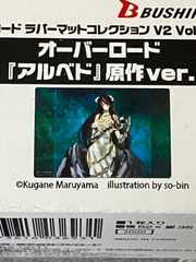 ラバーマット オーバーロードⅡ 「アルベド」Part.2 - メルカリ