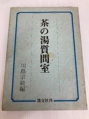 EXPO 70 日本万国博覧会 記念スタンプ帳 大阪万博 - メルカリ
