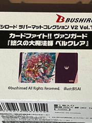 ヴァンガード ブースタートライアル プレイマット 超勇爆裂杯 - メルカリ