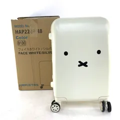 【★加古川物流】中古 siffler シフレ ミッフィー スーツケース ジッパータイプ フェイスホワイト/シルバー HAP2249-48 °【426】