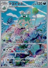 ポケモンカード ダストダス AR 古代の咆哮075/066 - メルカリ
