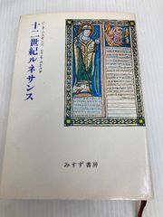 ルーン文字 大英博物館双書 失われた文字を読む7 - メルカリ